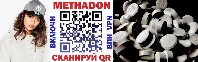 что такое   Тутаев  МЕТАДОН methadone 